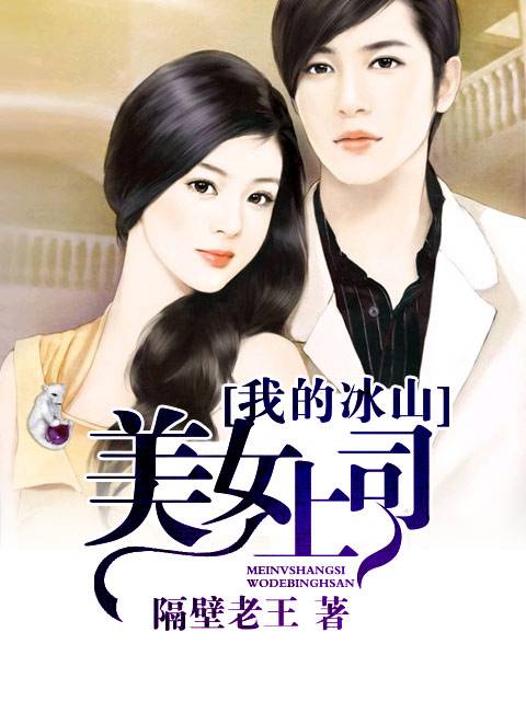 �ҵı�ɽ��Ů��˾