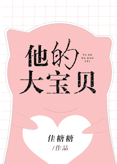 ���Ĵ󱦱����Ȼκ��