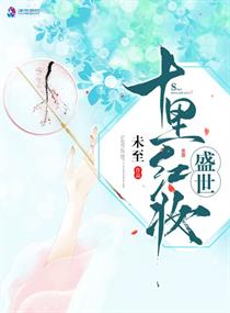 ʮ���ױʢ��