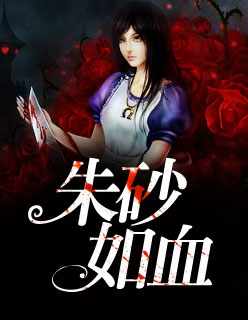 ��ɰ��Ѫ���ž�